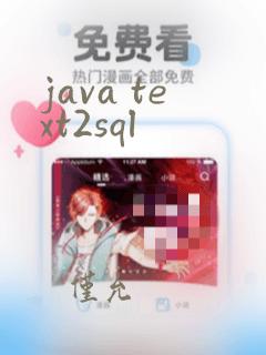 java text2sql