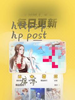 https php post