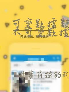 可变数据类型和不可变数据类型