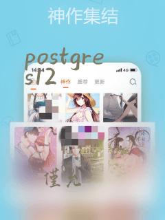 postgres12