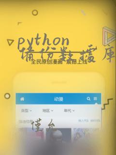 python 备份数据库