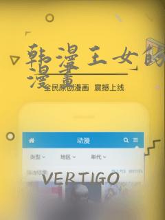 教主请用刀漫画免费