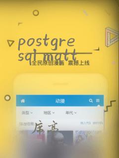 postgresql mqtt
