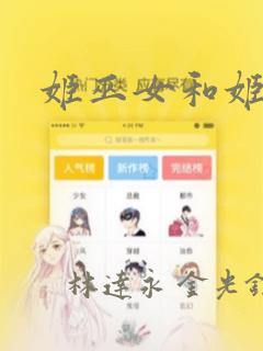圣痕炼金术士动漫