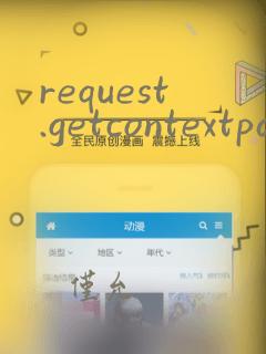 request.getcontextpath()