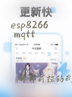 esp8266 mqtt