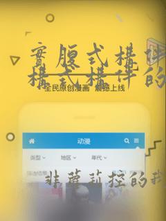 实腹式构件和格构式构件的区别