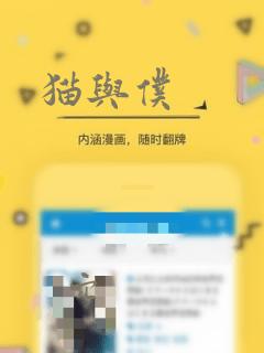 猫与仆：结局+番外