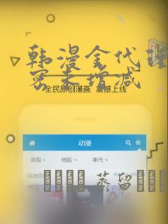天降女孩未增删带翻译樱花2