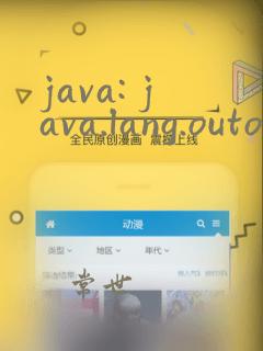 java: java.lang.outofmemoryerror