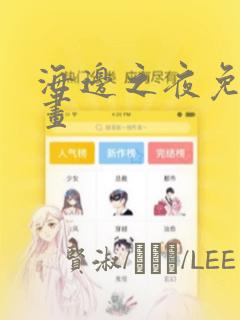 比较便宜的酒店有哪些免费阅读