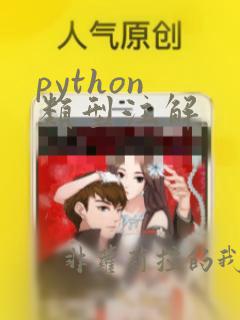 python 类型注解