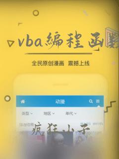 vba编程函数