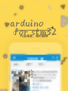 arduino for stm32