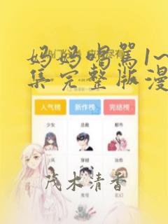 韩国漫画好看的漫画免费网免费阅读
