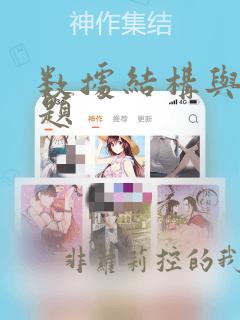 数据结构与算法题