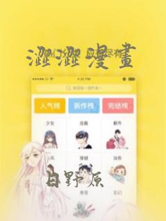涩涩漫画：结局+番外