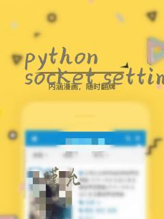 python socket settimeout