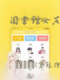 传武漫画免费下拉式漫画全集link