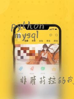 python mysql