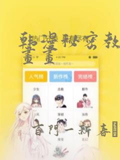 免费万人之上漫画在线看免费阅读