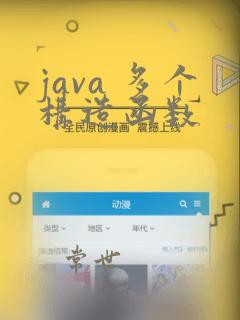 java 多个构造函数