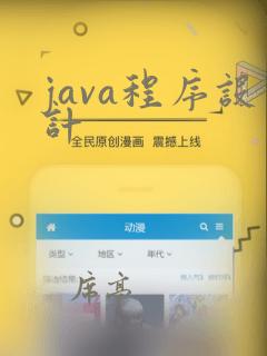 java程序设计