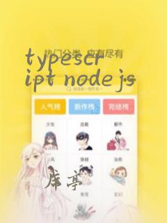 typescript nodejs