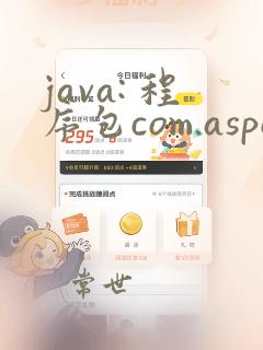 java: 程序包com.aspose.words不存在