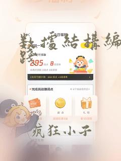 数据结构编程实践