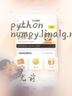 python numpy.linalg.norm