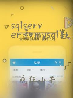 sqlserver和mysql数据实时同步
