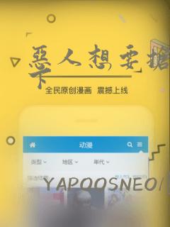 恶人想要抢救一下：结局+番外