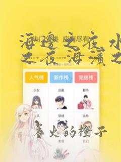 鬼灭之刃第四季锻刀村篇link