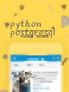 python postgresql