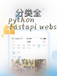 python fastapi websocket