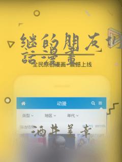 樱兰高校男公关部全集