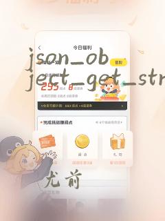 json_object_get_string