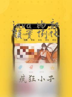 java 内部类实例化