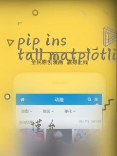 pip install matplotlib numpy