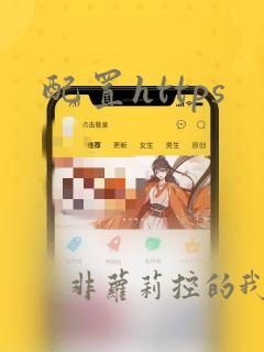 配置https