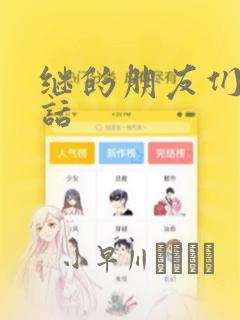 一直生女孩可以做试管男孩
