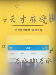 下拉式漫画免费link
