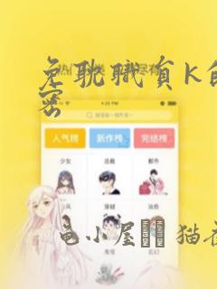 一级片老熟女免费阅读