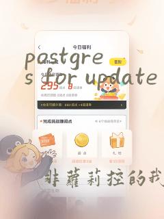 postgres for update