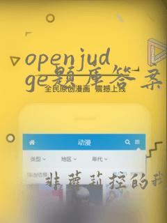 openjudge题库答案python