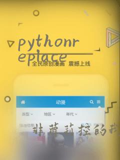pythonreplace