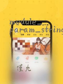 module_param_string
