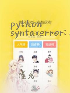 python syntaxerror: invalid syntax