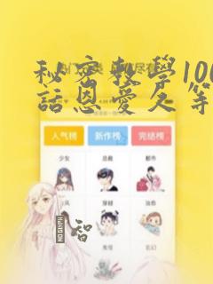 将杀漫画免费下拉式酷漫屋